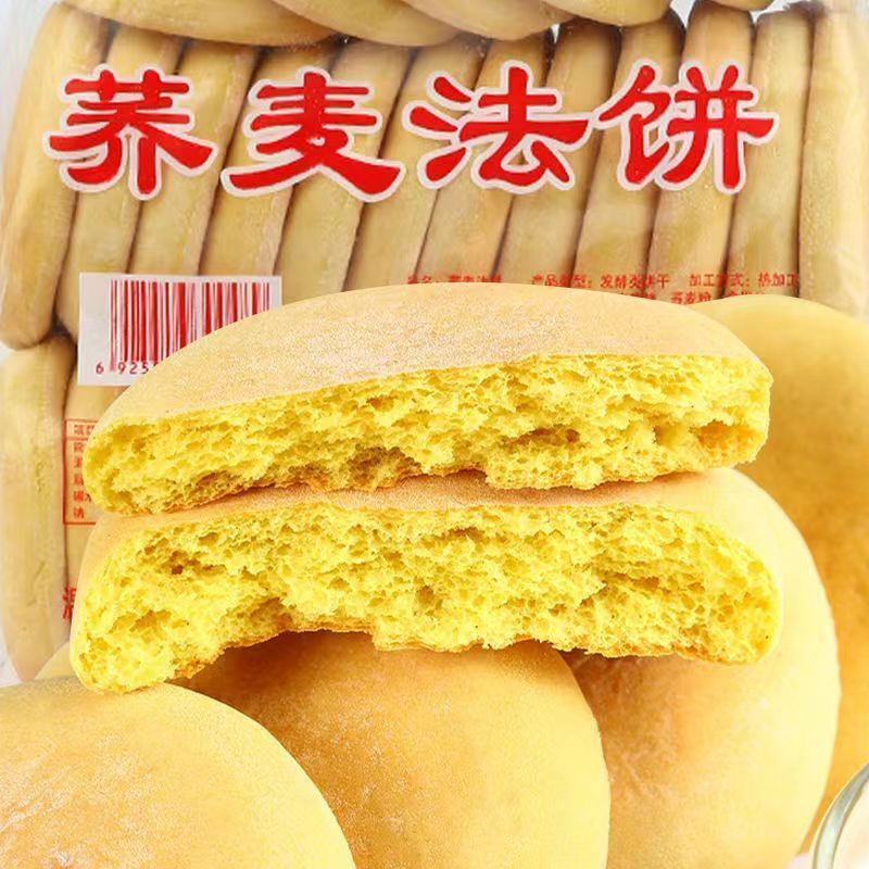 湖南特产荞麦发饼老面发饼传统老式法饼70年代怀旧饼干小零食早餐