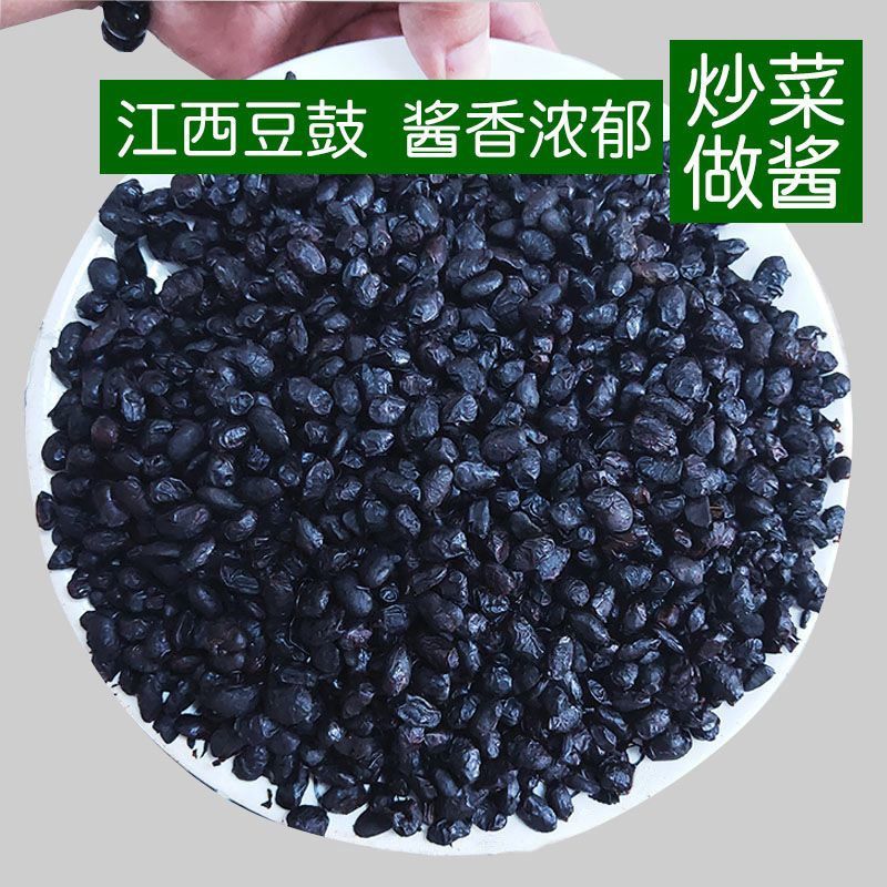 江西豆豉干500g调料批发凉拌凉菜原味正宗农家豆食风味即食调味料