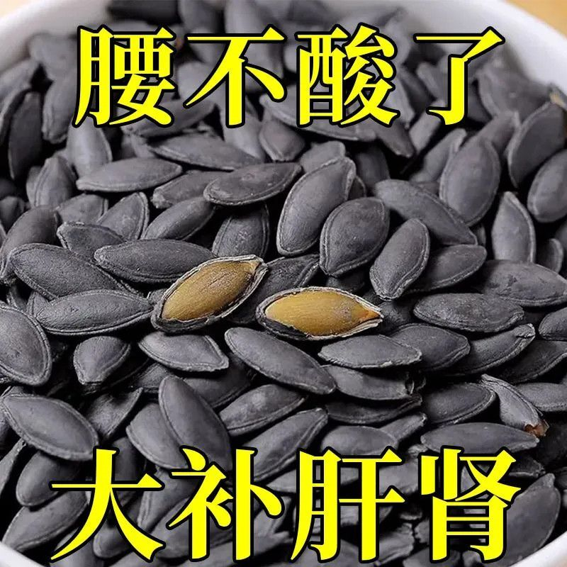 特价】茶香味美人甲南瓜子长粒椒盐传统阿滋补独立袋装山药粉