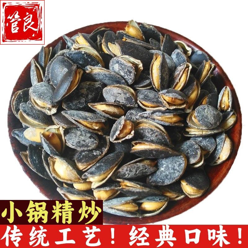 小锅精炒 管良开口黑金刚黑南瓜子熟炒货零食特产500g1000g250g