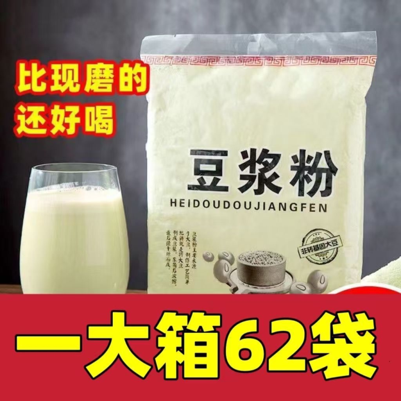 原味豆浆粉批发豆奶粉甜味营养早餐小包袋装冲饮速溶家用商用代餐