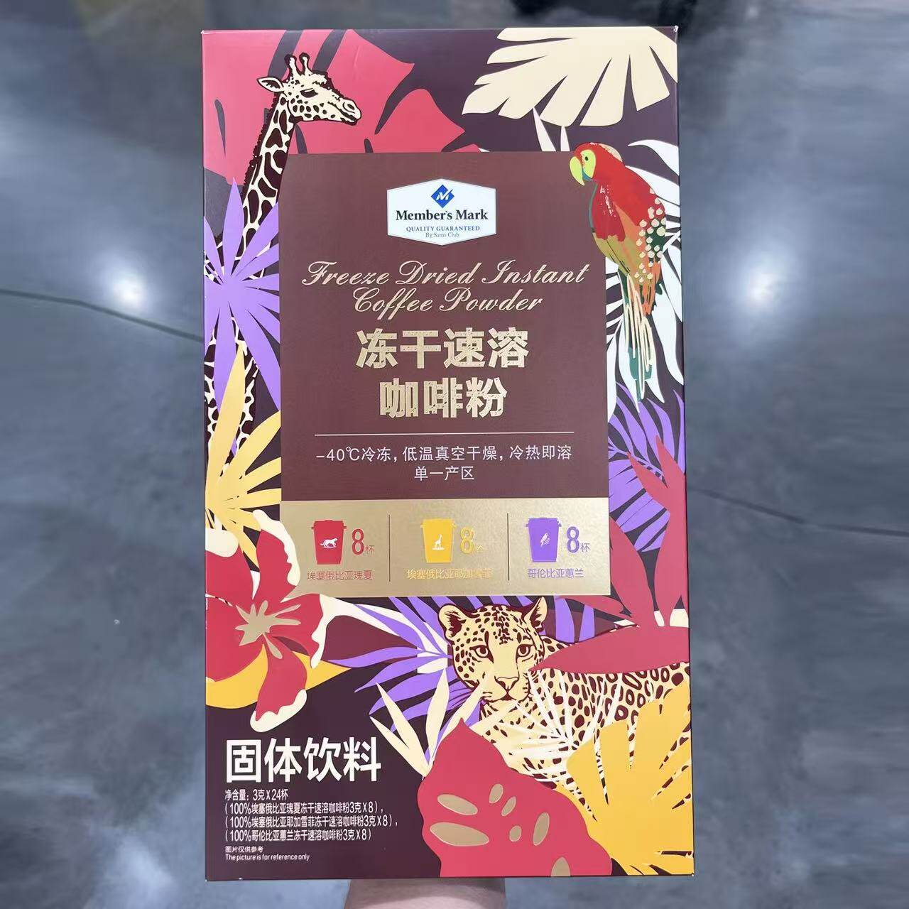 山姆Member'sMark冻干速溶咖啡粉独立包装冷热双泡代购官方旗舰店