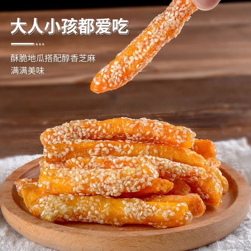 拔丝地瓜干香酥地瓜拔丝红薯干特产香酥红薯脆香酥甜脆休闲零食