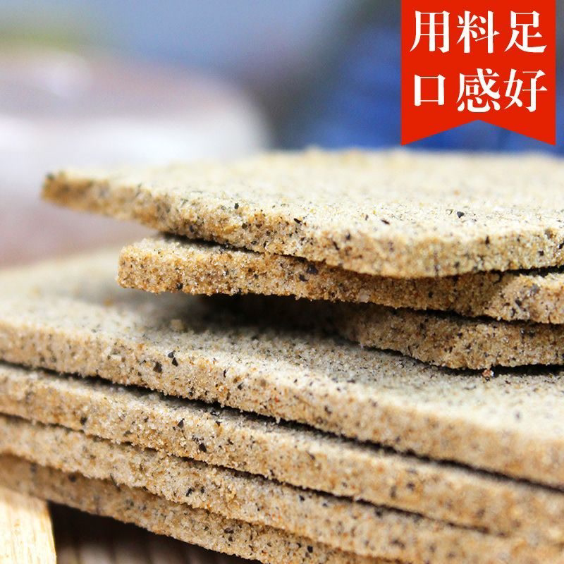 椒盐片浙江老字号香脆片云片米糕传统薄片糕老式老人零食绍兴香糕