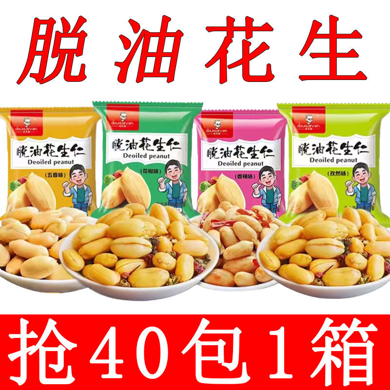 【爆卖】兜先森脱油花生仁花椒五香孜然去皮花生米零食坚果独立装