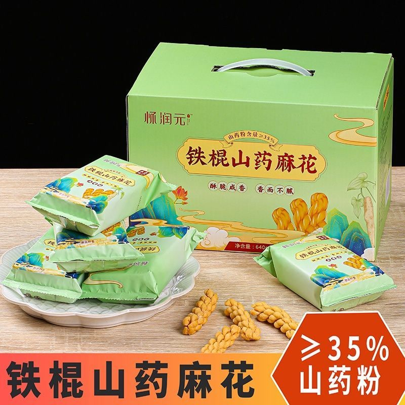 焦作特产温县铁棍山药小麻花五香味咸味独立包装网红休闲零食礼盒