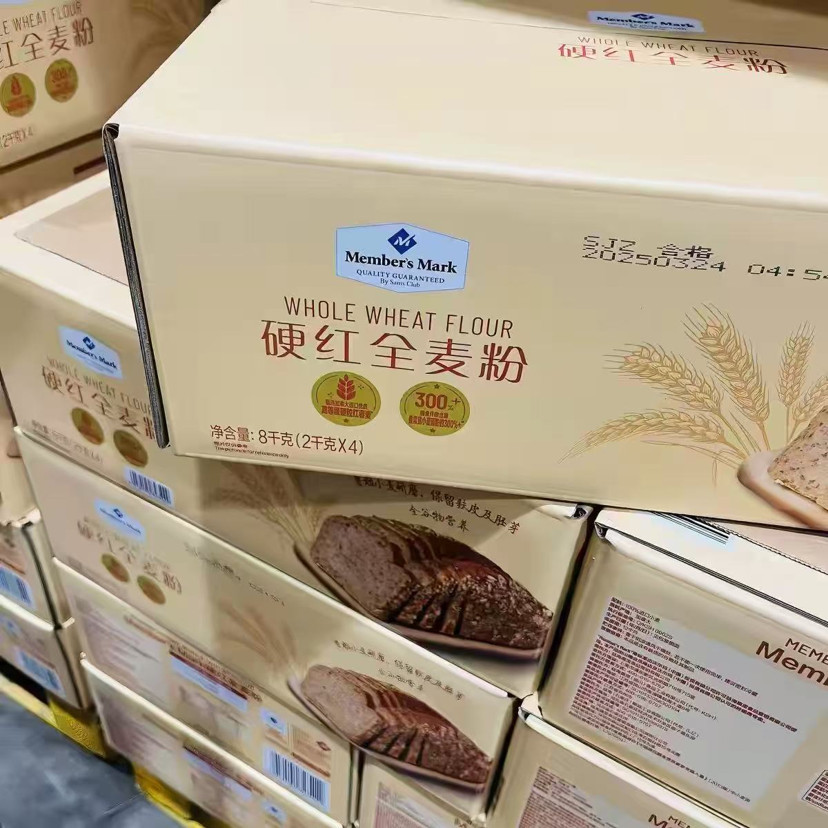 山姆MM硬红全麦粉含麦麸面粉小麦粉粉质细腻无杂质代购官方旗舰店