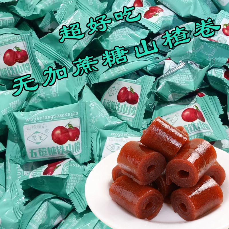 【0蔗糖】铁山楂卷果丹皮山楂片果脯小时候味道怀旧休闲解馋零食