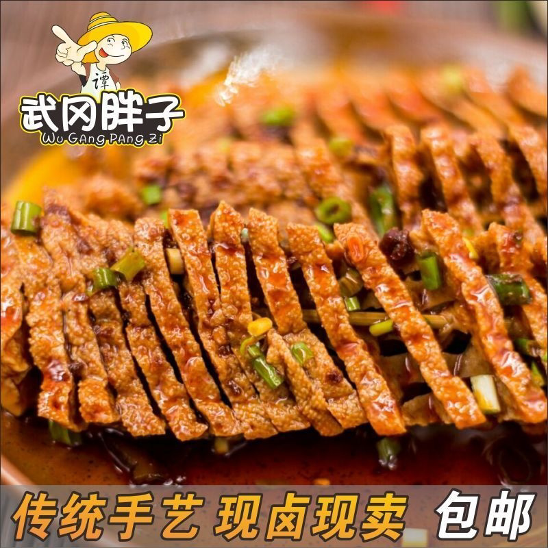 胖子正宗香辣拉丝豆腐兰花干香干卤豆腐湖南武冈邵阳特产洞口卤菜