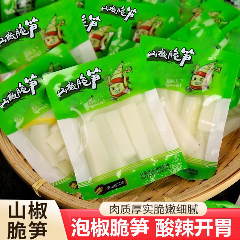 山椒脆笋泡椒笋尖新鲜竹笋酸辣开袋即食便宜休闲小零食批发一整箱