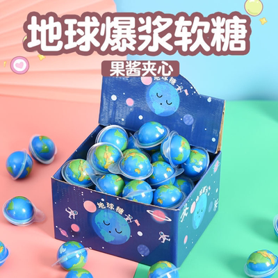 地球糖眼珠糖网红儿童糖果零食夹心白桃水果味汁流心西瓜爆浆软糖