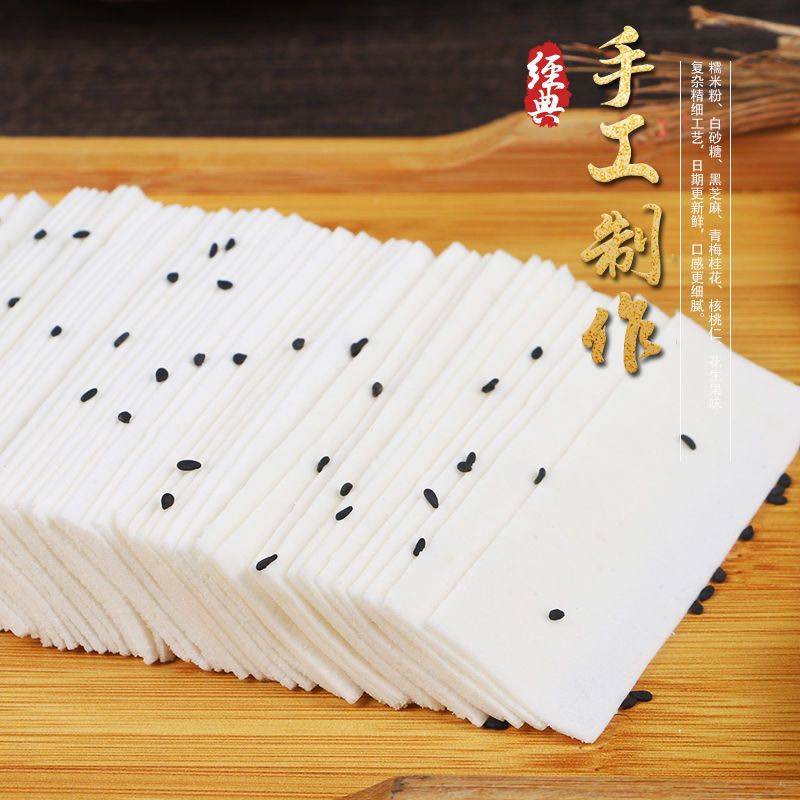 湖北特产云片糕点心糕点零食小吃休闲食品散称糯米糕儿时零食