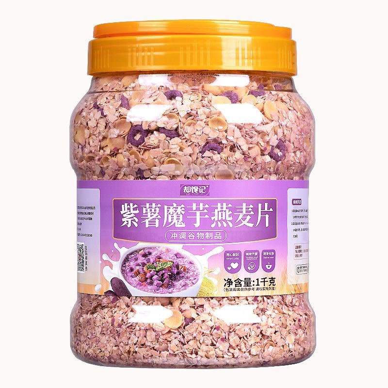 紫薯魔芋燕麦片蔬菜谷物免煮冲泡高膳食纤维早餐代餐饱腹