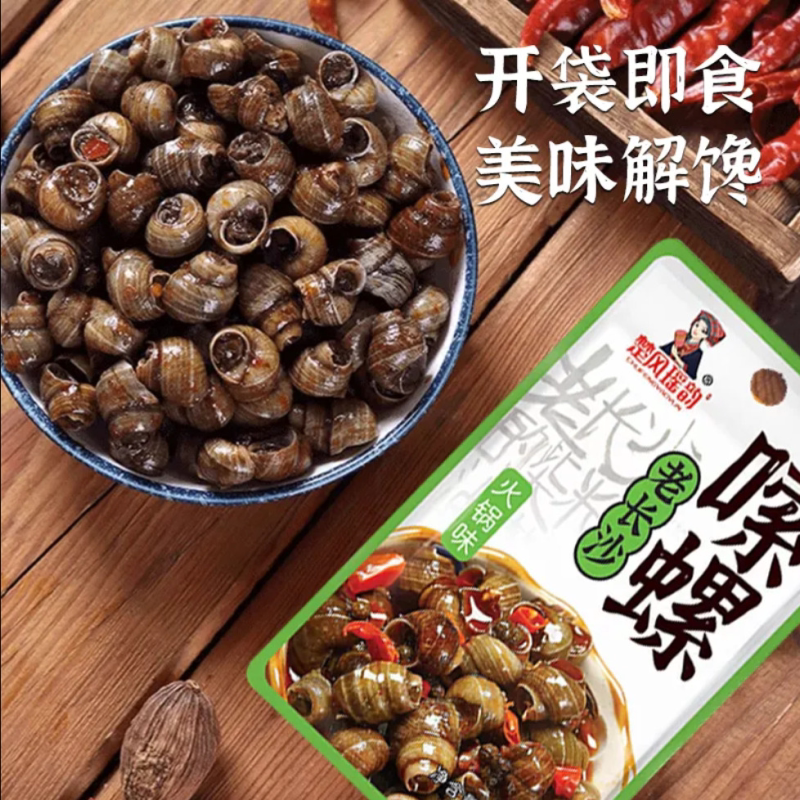 楚风瑶韵嗦螺老长沙螺蛳螺丝小吃开袋即食休闲零食夜宵下酒32g