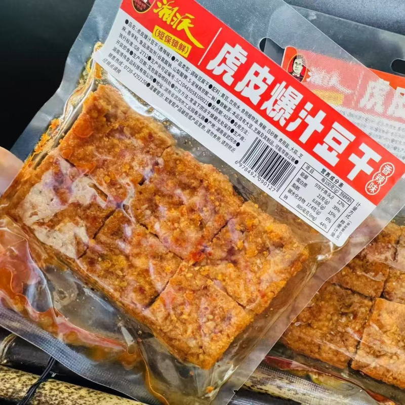 虎皮爆汁豆干即食卤味豆腐干长沙豆腐解馋小零食1袋