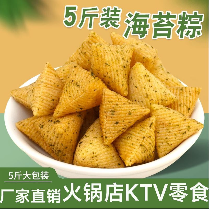 大包香酥三角粽锅巴散装零食宿舍屯货KTV火锅店免费小吃便宜批发