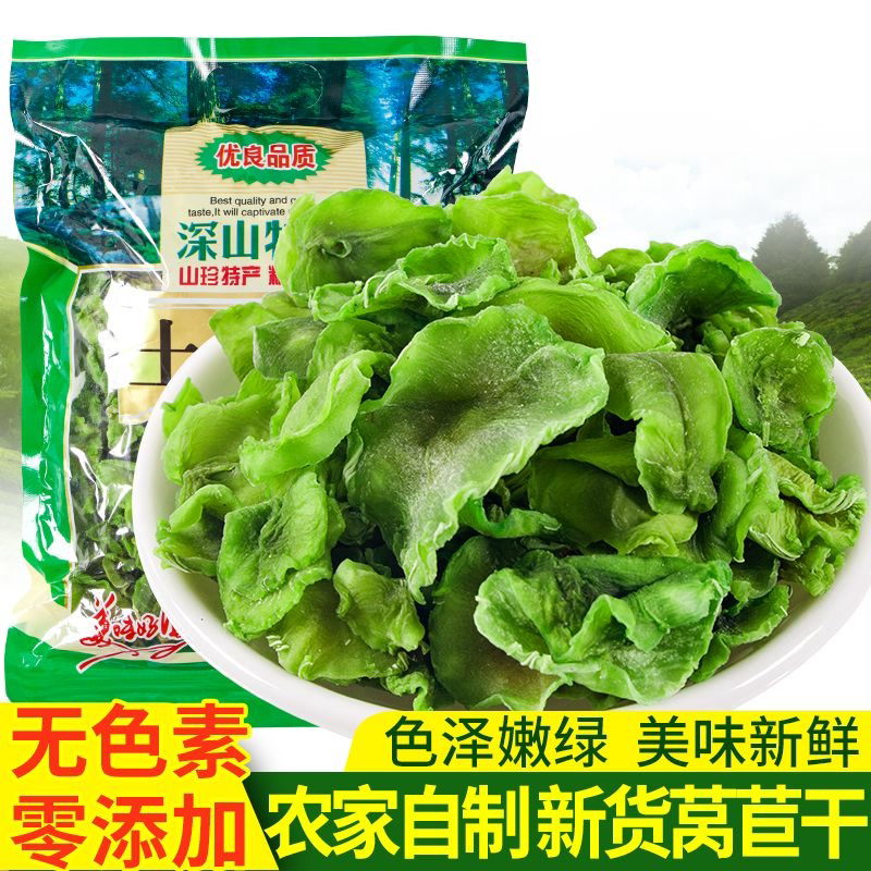 特级莴笋干莴笋片莴苣片干货土特产脱水蔬菜干菜窝笋干非贡菜苔干