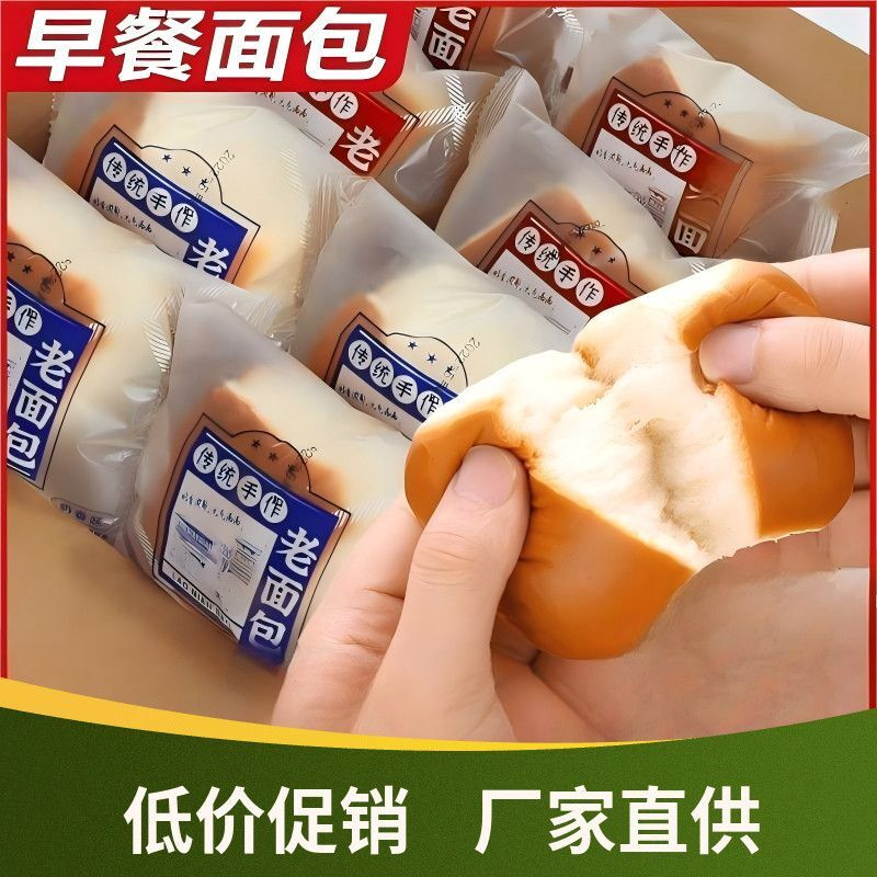 老式面包全麦代餐传统软面包早餐蛋糕点心批发散装整箱零食批发