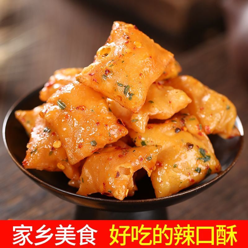 湖南特产辣口酥脆锅巴儿时童年怀旧办公室解馋小零食休闲食品小吃