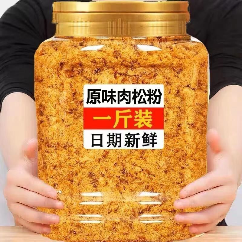 烘焙肉松粉饭团金丝寿司面包小贝用蛋糕儿童家用海苔商用即食袋装