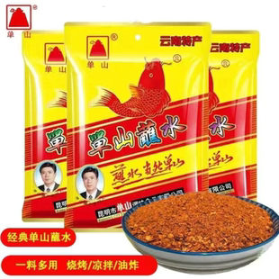 正宗云南特产单山蘸水辣椒面100g-400g香辣特麻特辣烧烤凉拌蘸料