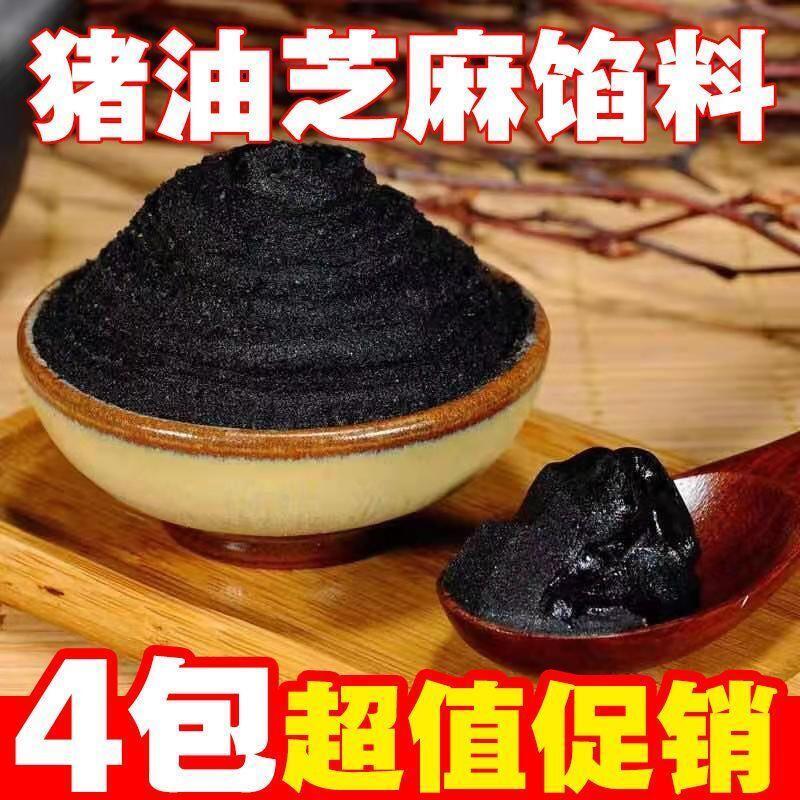 猪油黑芝麻馅料汤圆红豆沙传统糕点烘焙家用月饼原料新鲜无防腐