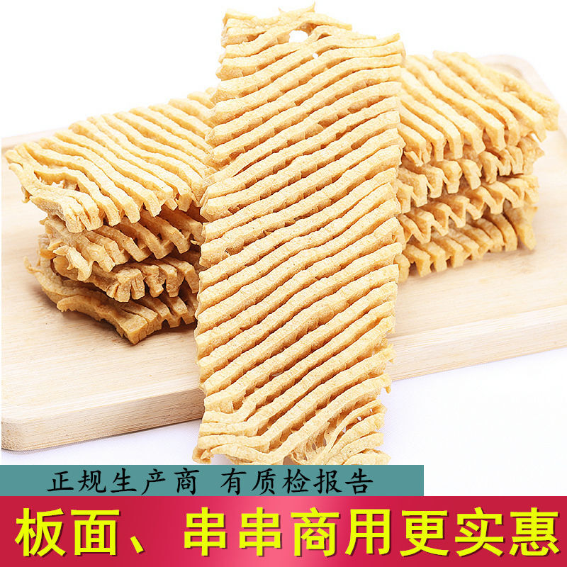 兰花干豆制品徐州特产干货 板面麻辣烫火锅豆腐串豆干豆花凉拌菜