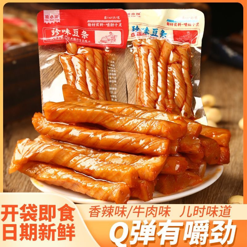 麻辣豆筋独立小包装豆干辣条老式怀旧香辣牛筋手撕