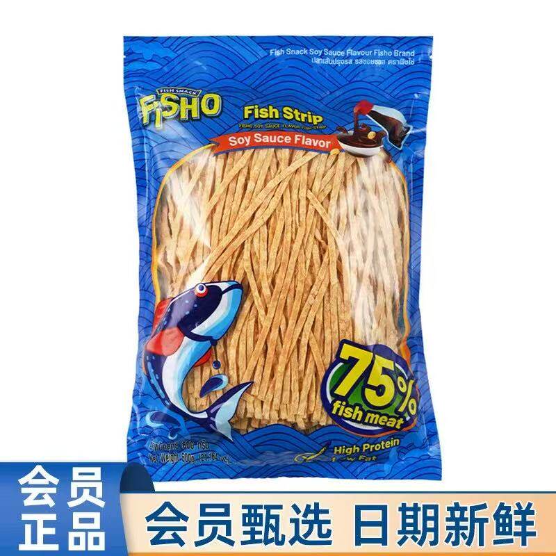山姆FISHO泰国进口酱油风味鱼丝口感丰富绵韧耐嚼代购官方旗舰店