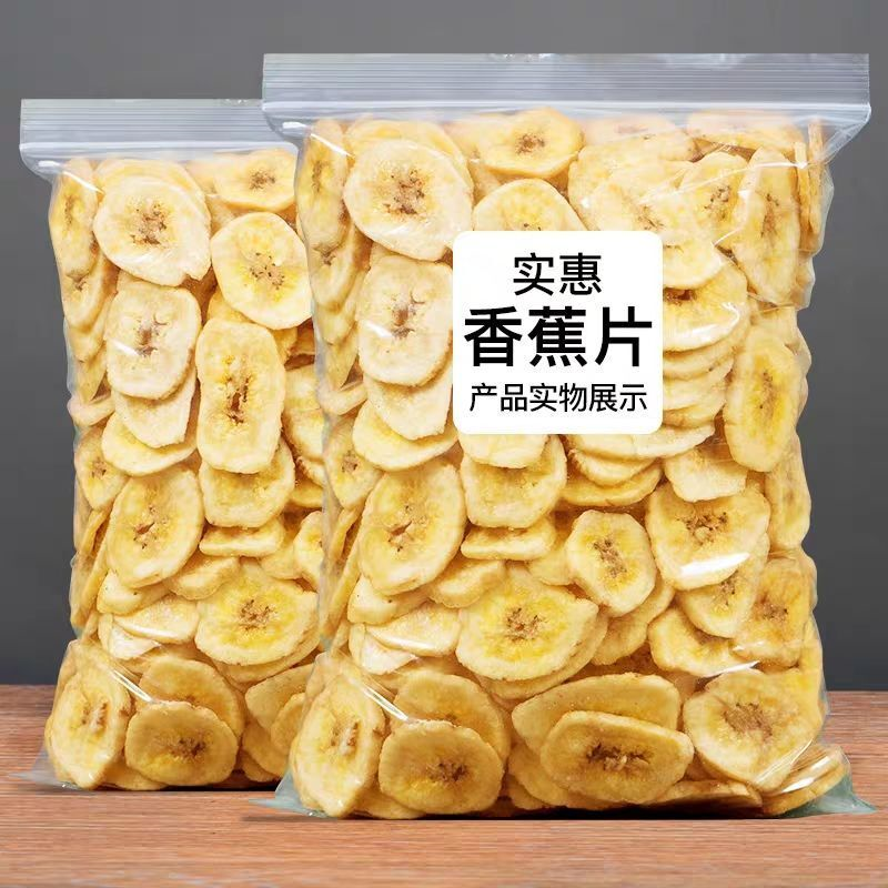 香蕉片1000g香蕉干散装零食香焦芭蕉干果脯蜜饯水果干100g非油炸