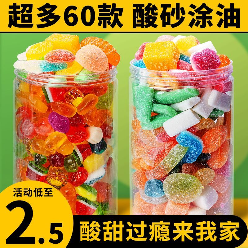 橡皮糖网红酸砂涂油水果味软糖QQ糖果汁糖果超多形状混合袋装零食