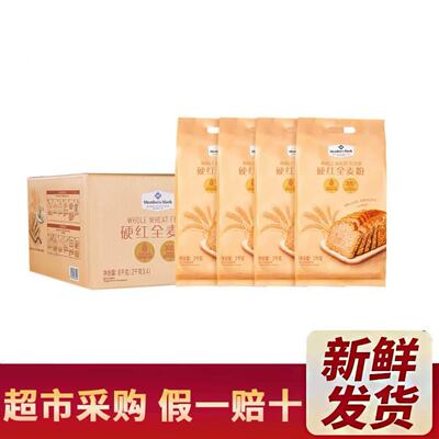 山姆MM硬红全麦粉含麦麸面粉营养丰富小麦粉会员代购官方旗舰店