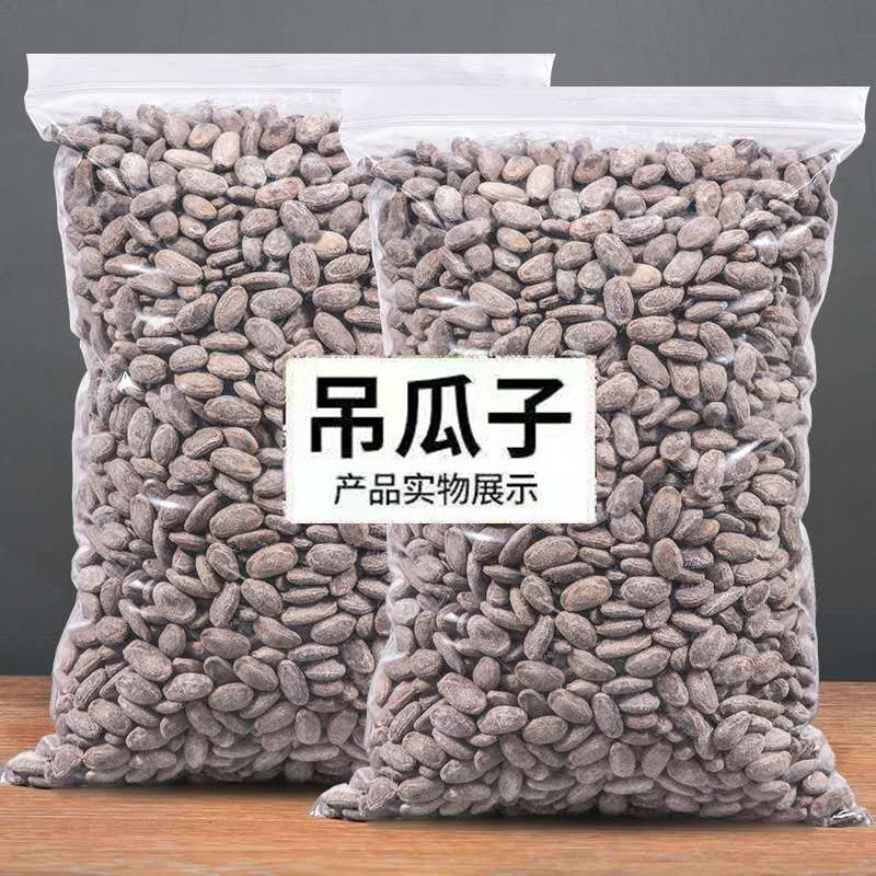 吊瓜子奶油椒盐原味250g/500g批发休闲坚果零食无干燥剂非瓜蒌籽