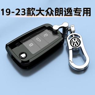 24款 大众朗逸钥匙套专用朗逸PLUS满逸五百万星空壳车23包扣