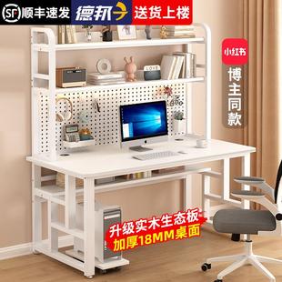 实木电脑桌家用办公桌卧室学生学习桌书桌书架一体带洞洞板电竞桌