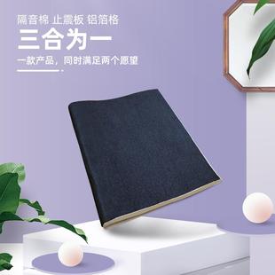 汽车三合一隔音棉止震板车门底盘消音棉环保无异味加厚吸音棉尾箱