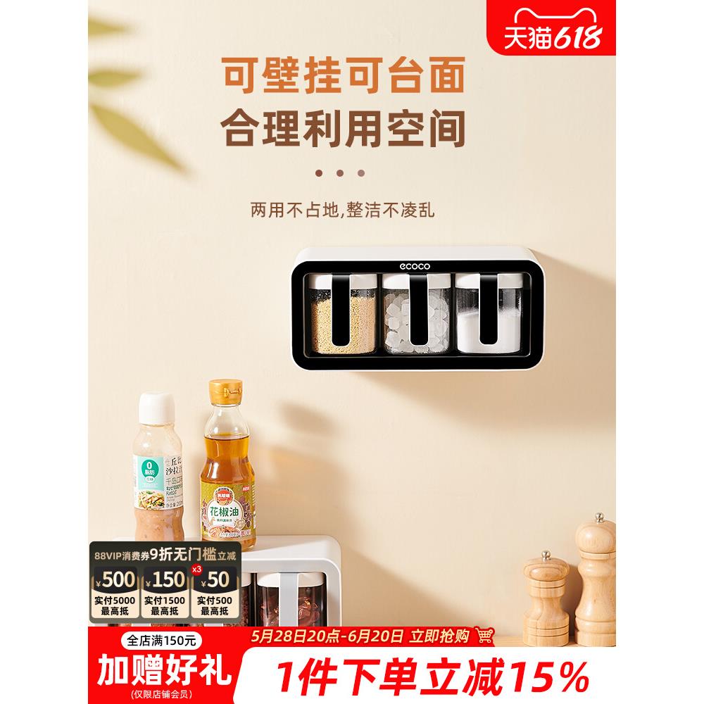 调料盒厨房用品壁挂式调味料收纳盐味精盐罐家用调味瓶罐组合套装