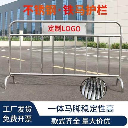 不锈钢铁马护栏围栏市政施工地铁高铁学校排队商场活动移动隔离栏