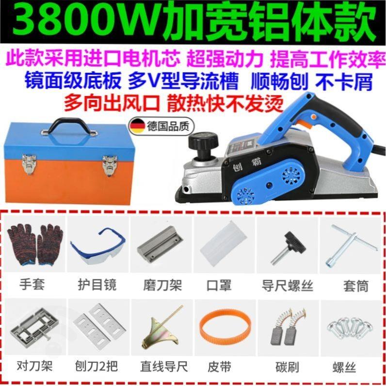 90型大号电刨木工手提刨电刨子电刨机多功能木工刨刨砧板菜板案板