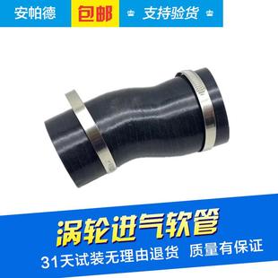 科鲁兹英朗新君威迈锐宝新君越涡轮增压器连接管中冷管出气软管