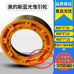 奧 斯主機(jī)曳引輪沈陽藍(lán)光曳引輪400 10天津otis電梯曳引輪