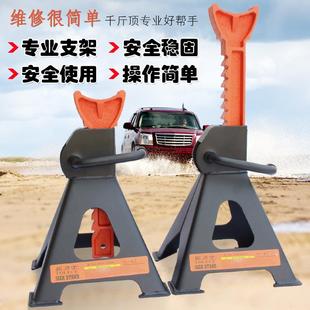 拓力士3吨 安全支架 6T加厚型保支架千斤顶汽车底盘维修工具马凳