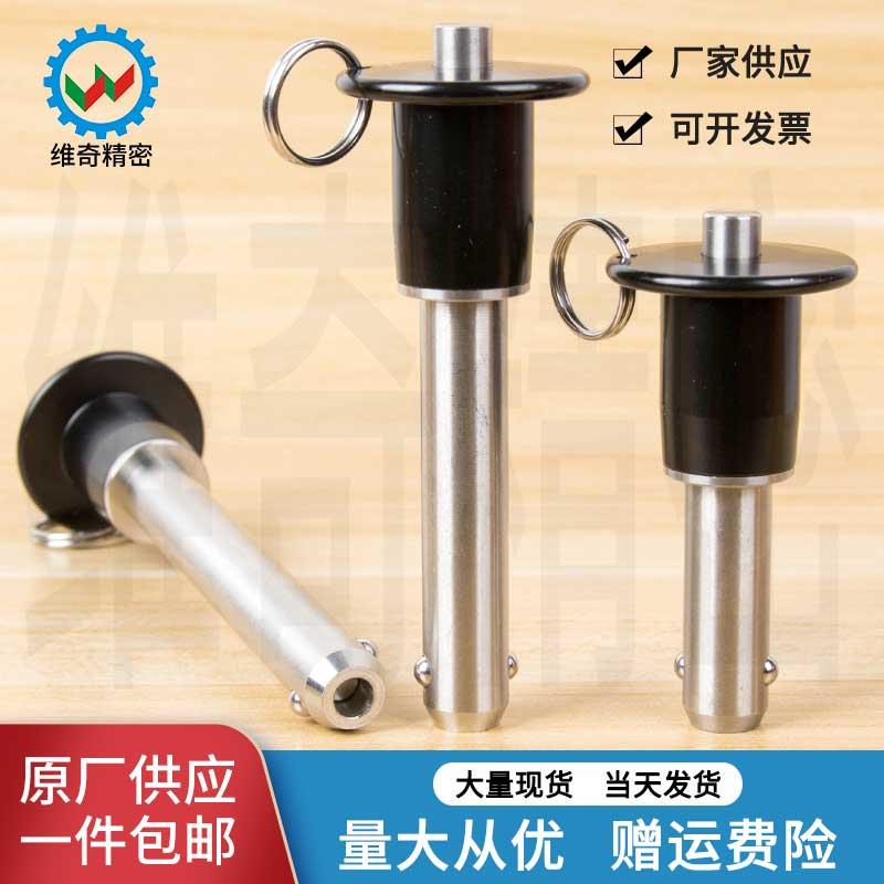 插销 快卸销20 球头锁紧销 快锁插销 按钮销 VCN110-20 厂家现货