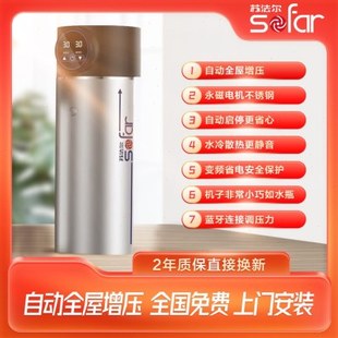 苏法尔智能水泵静音家用全屋变频电动解决水压低