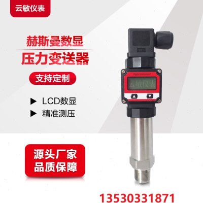 PT500-503S数显压力变送器传感器赫斯曼数显