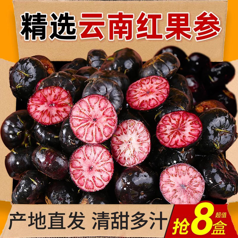 云南红果参水果当季新鲜整箱应季稀少红蜘蛛果孕妇放心果比蓝莓大,水产肉类/新鲜蔬果/熟食,其它,淘宝优惠券,粉丝福利购,淘宝优惠卷