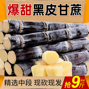现砍正宗云南黑皮甘蔗脆甜新鲜水果5斤甜杆甘蔗孕妇多汁整箱包邮