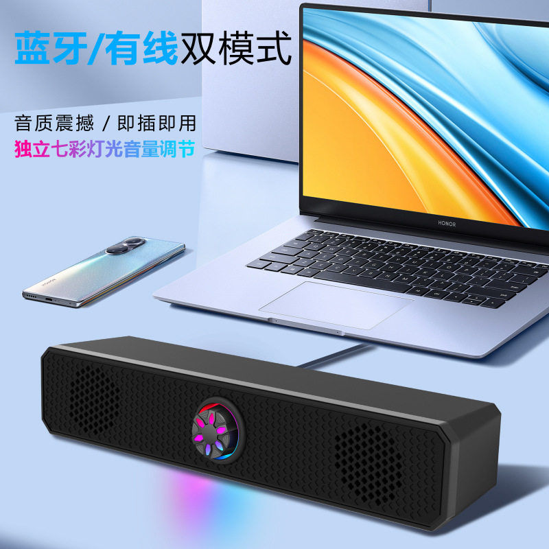 桌面有线发光长条电脑小音响蓝牙音箱台式机笔记本超重低音炮