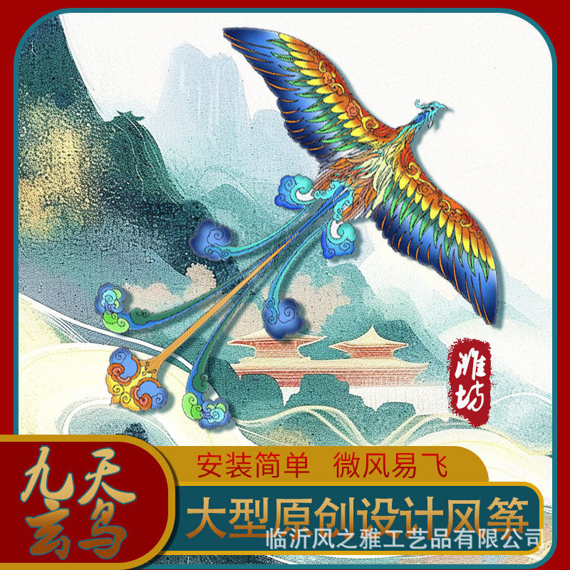 新款手持九天玄鸟风筝大型潍坊风筝纯手工制作大鸟风筝古风传统