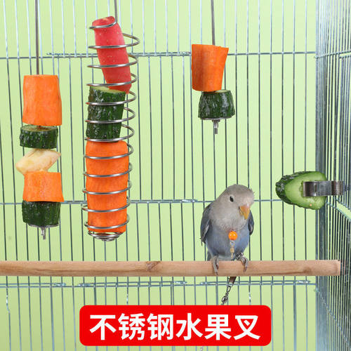 鹦鹉喂食器鸟类喂水果专用夹子鹦鹉鸟用不锈钢水果叉水果棒水果叉